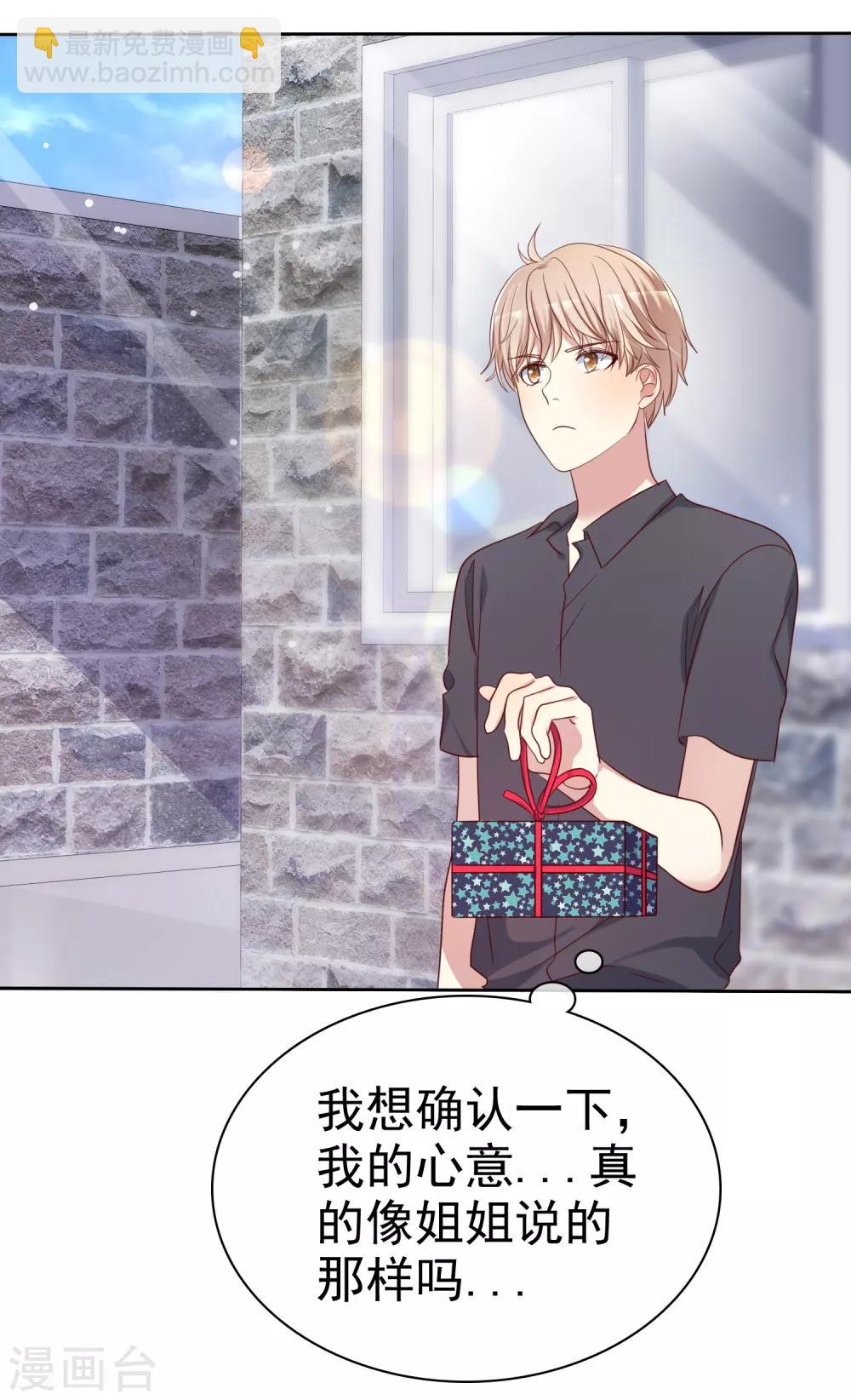 第2季42话 你这样我就放心了-第138话