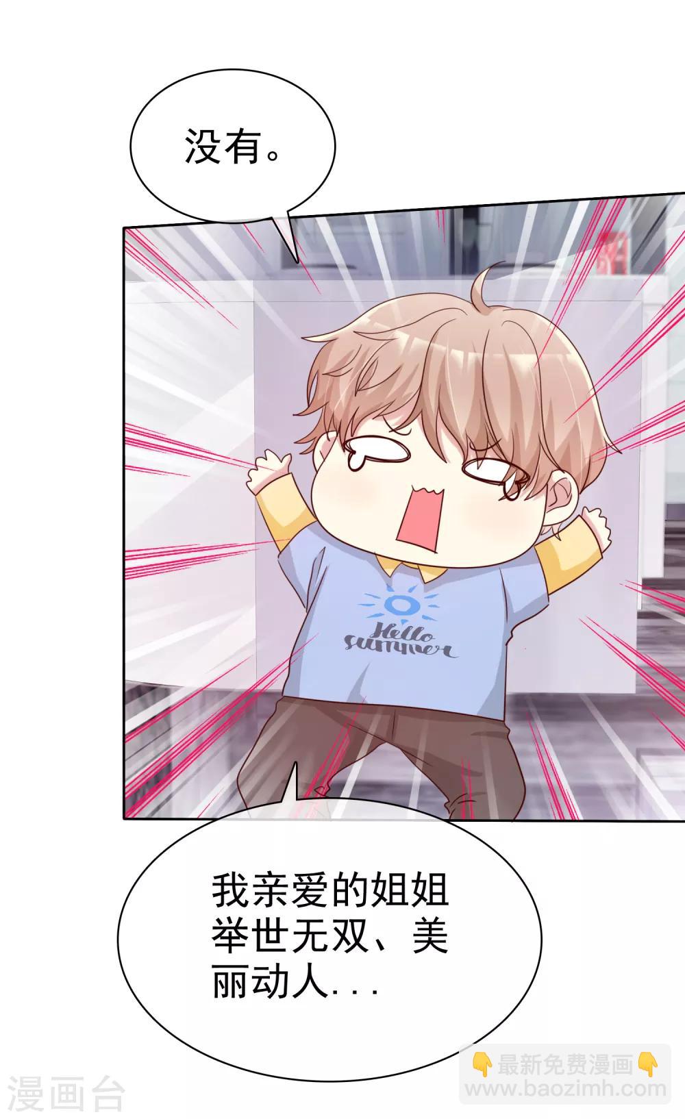 第2季42话 你这样我就放心了-第138话