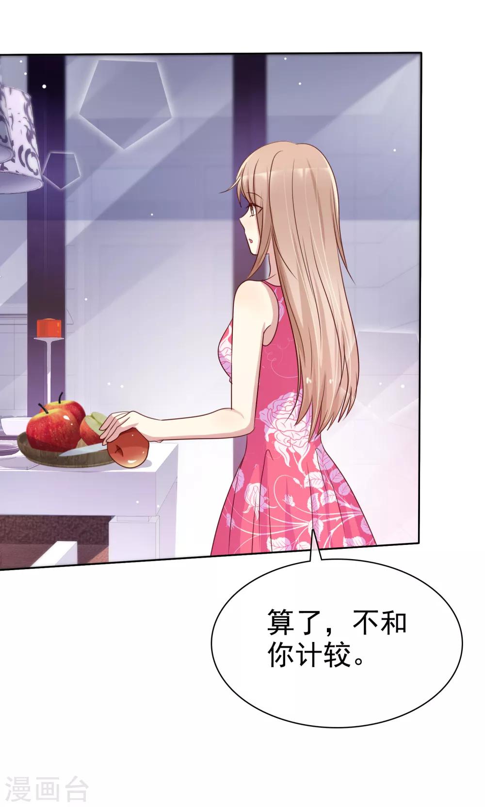 第2季42话 你这样我就放心了-第138话