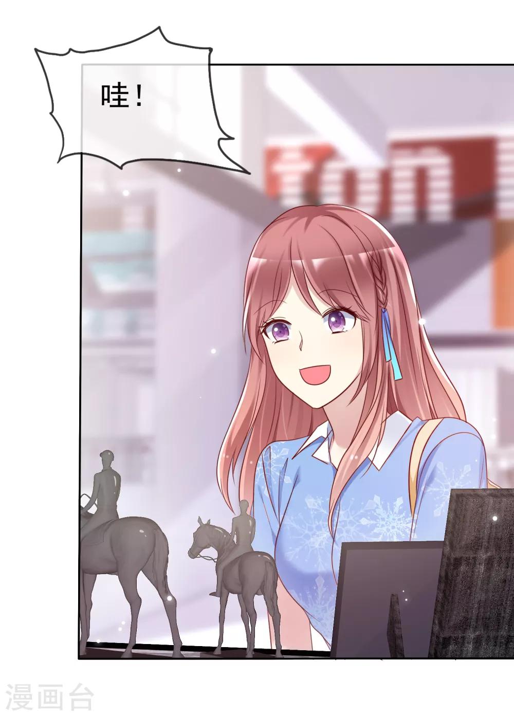 第2季44话 谁说我没有喜欢的人？-第140话