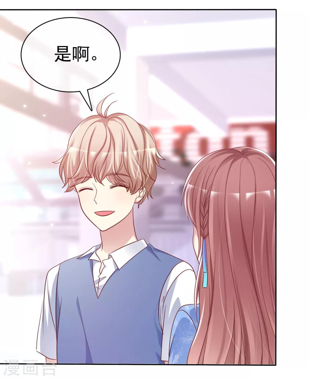 第2季44话 谁说我没有喜欢的人？-第140话