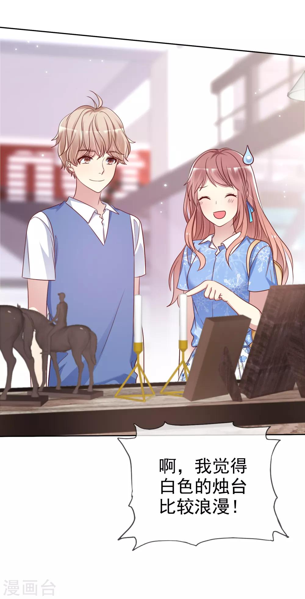 第2季44话 谁说我没有喜欢的人？-第140话