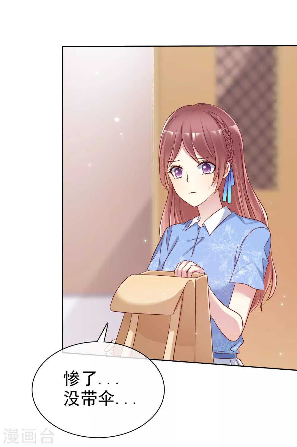 第2季44话 谁说我没有喜欢的人？-第140话