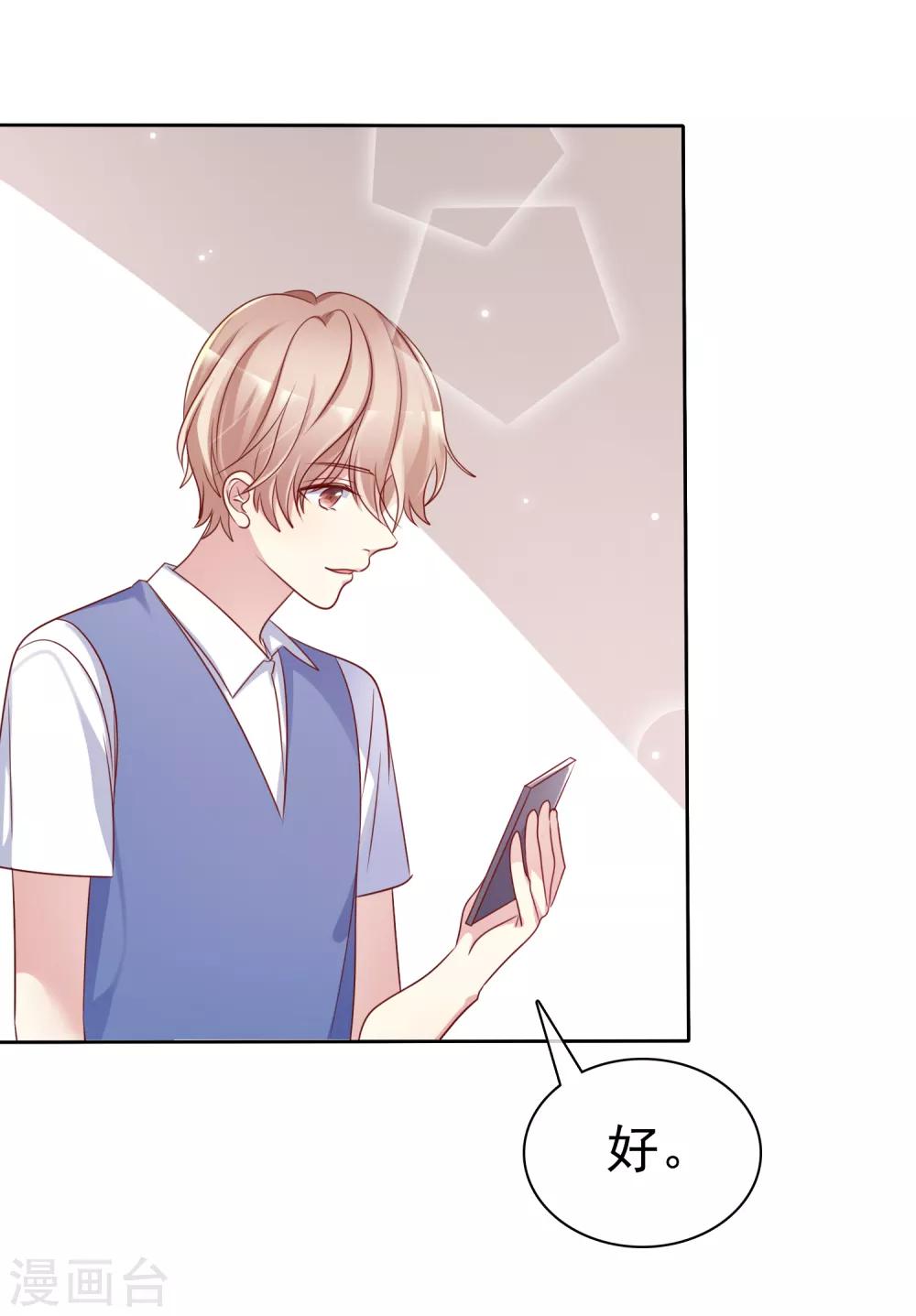 第2季44话 谁说我没有喜欢的人？-第140话