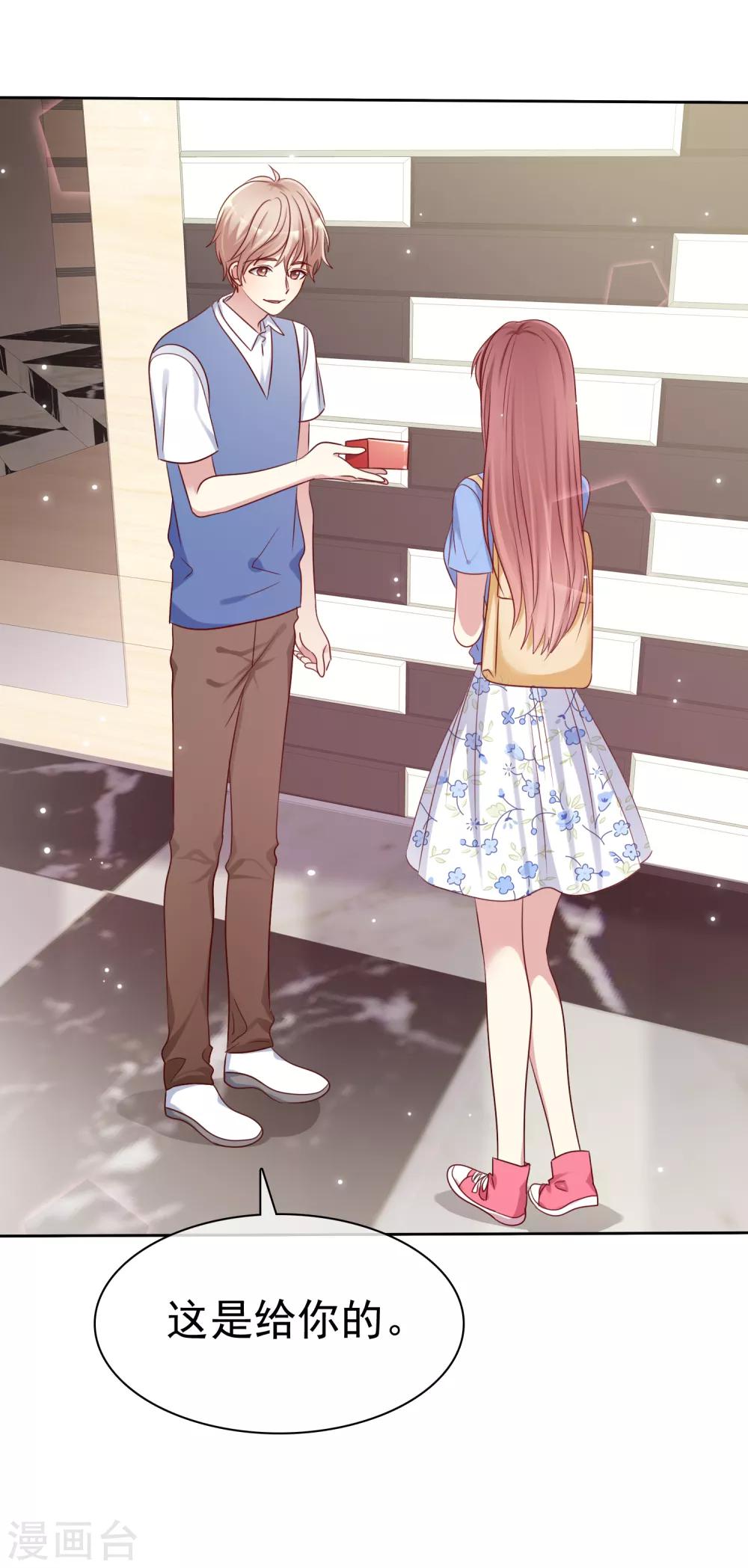 第2季44话 谁说我没有喜欢的人？-第140话