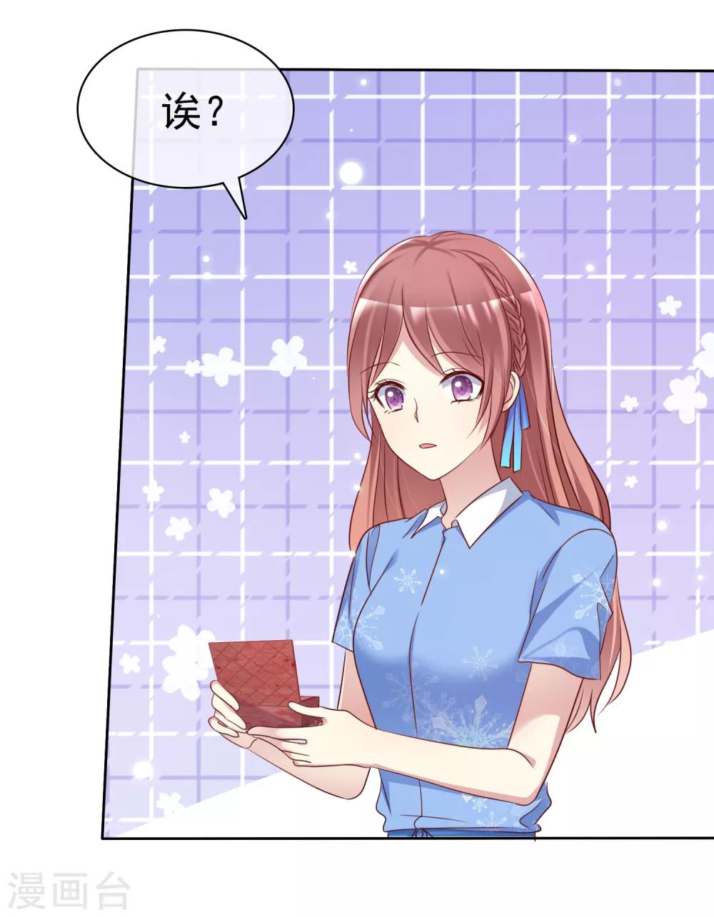 第2季44话 谁说我没有喜欢的人？-第140话
