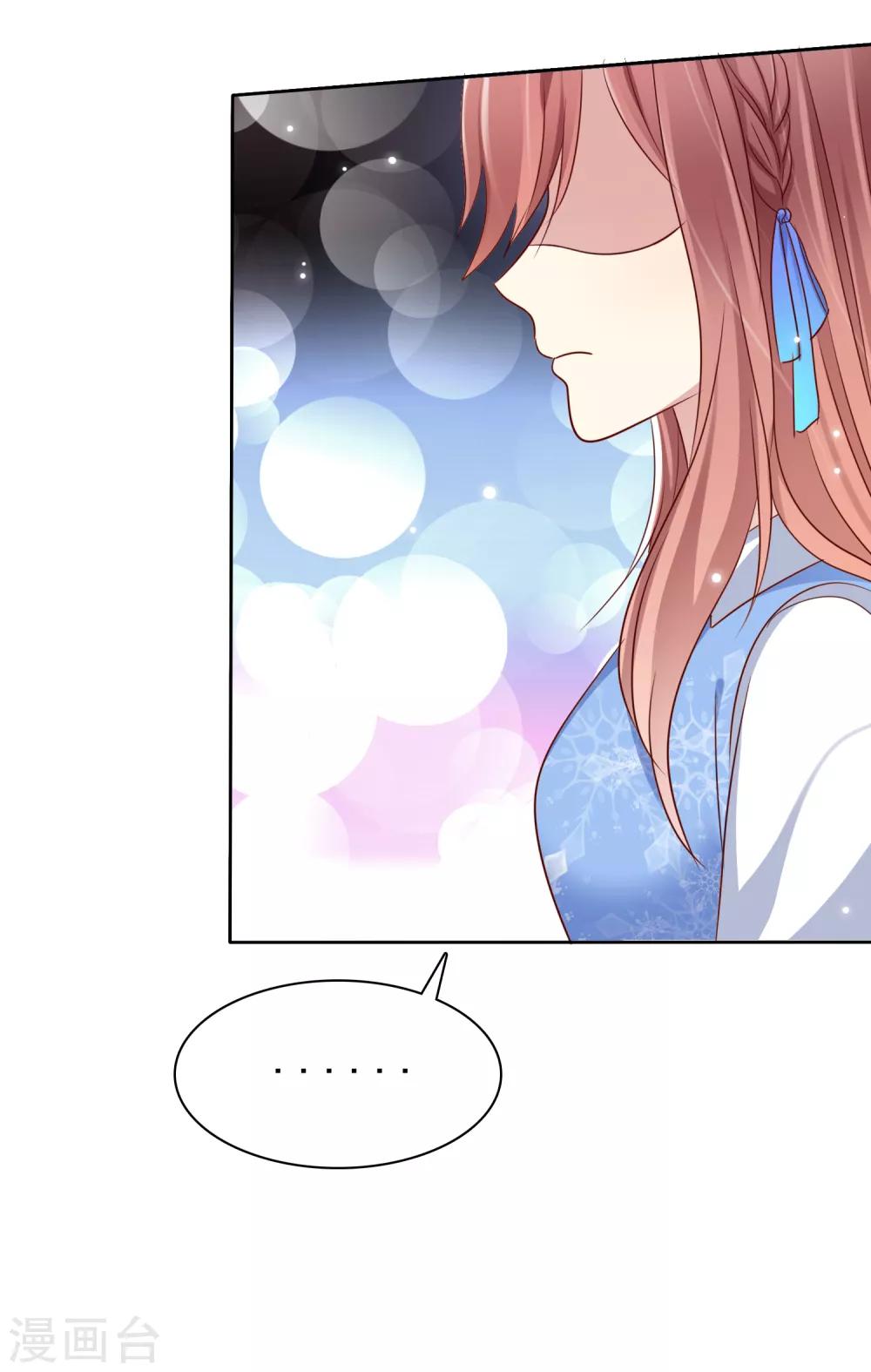 第2季44话 谁说我没有喜欢的人？-第140话