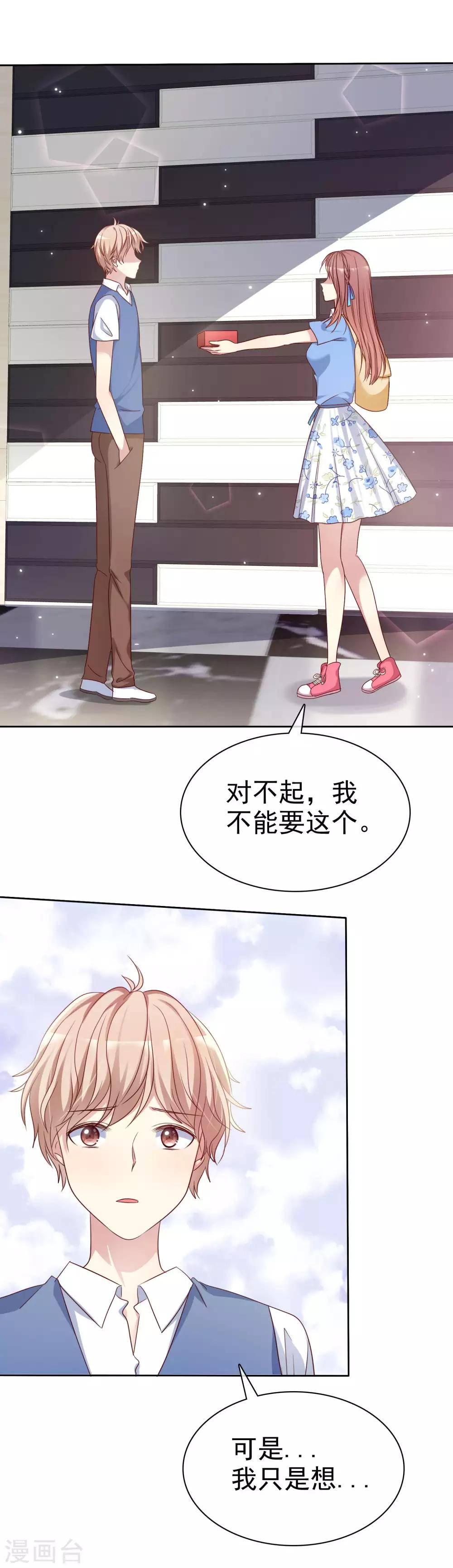 第2季44话 谁说我没有喜欢的人？-第140话