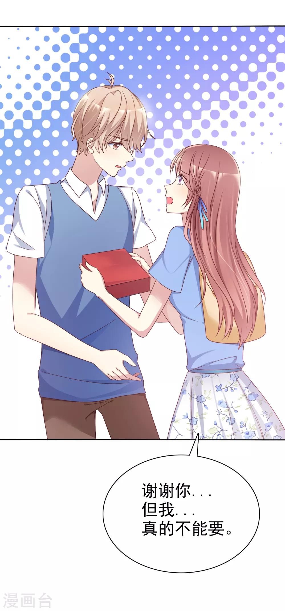 第2季44话 谁说我没有喜欢的人？-第140话