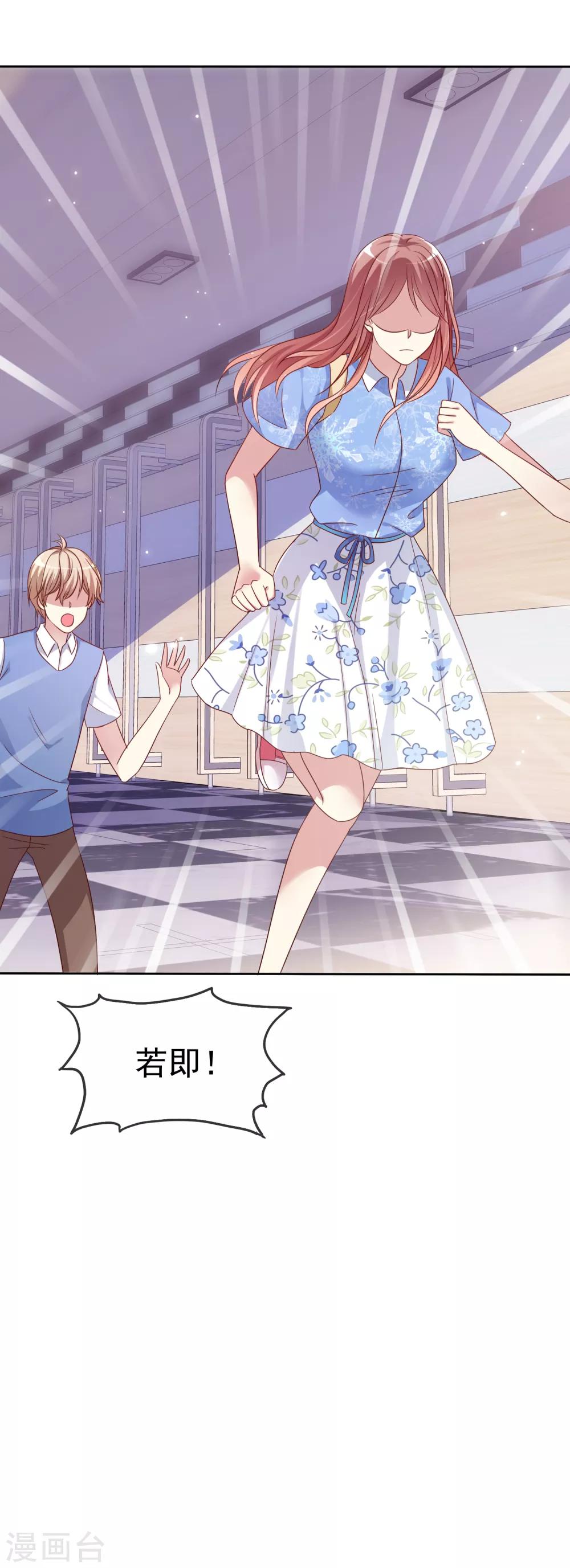 第2季44话 谁说我没有喜欢的人？-第140话