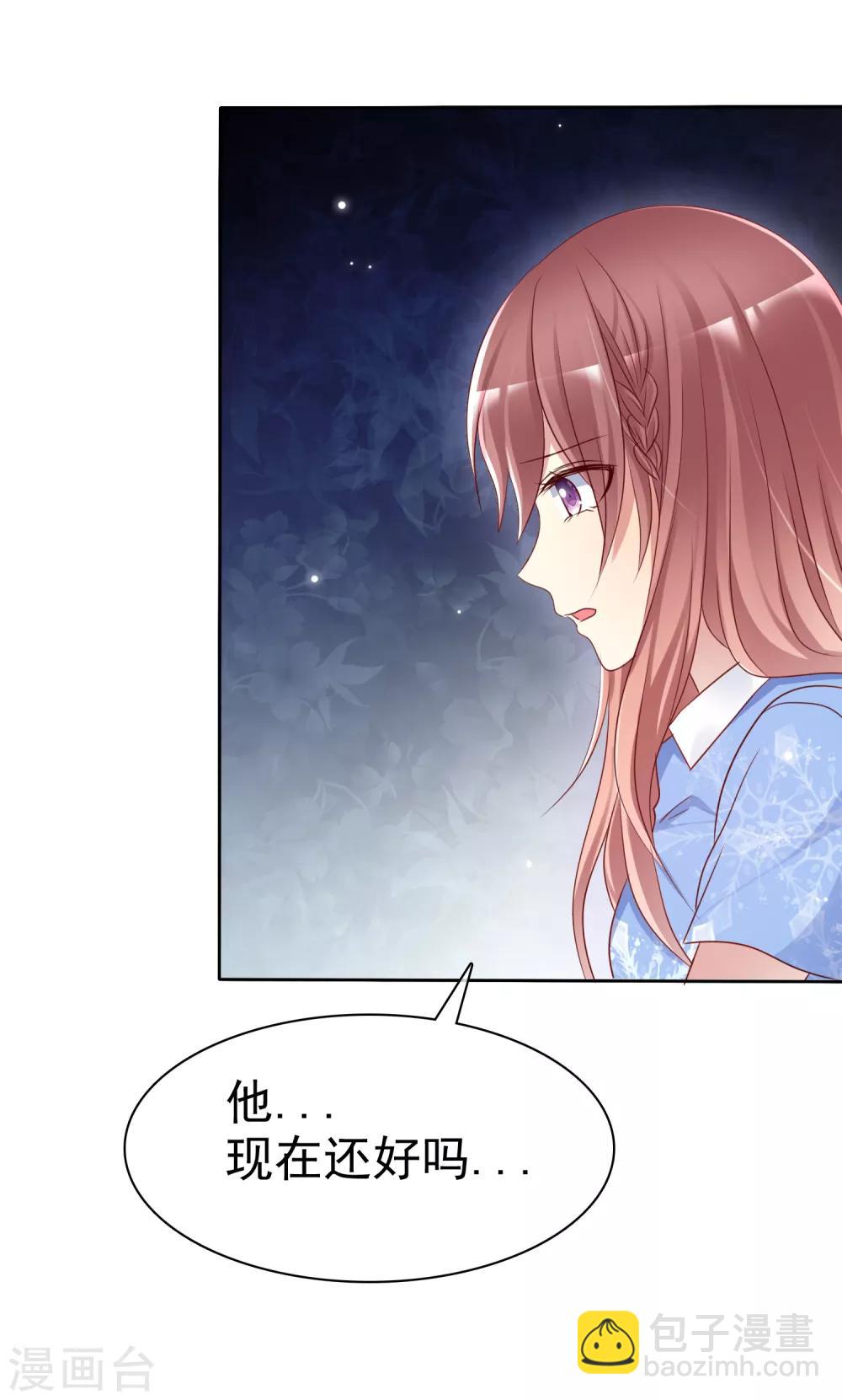 第2季44话 谁说我没有喜欢的人？-第140话