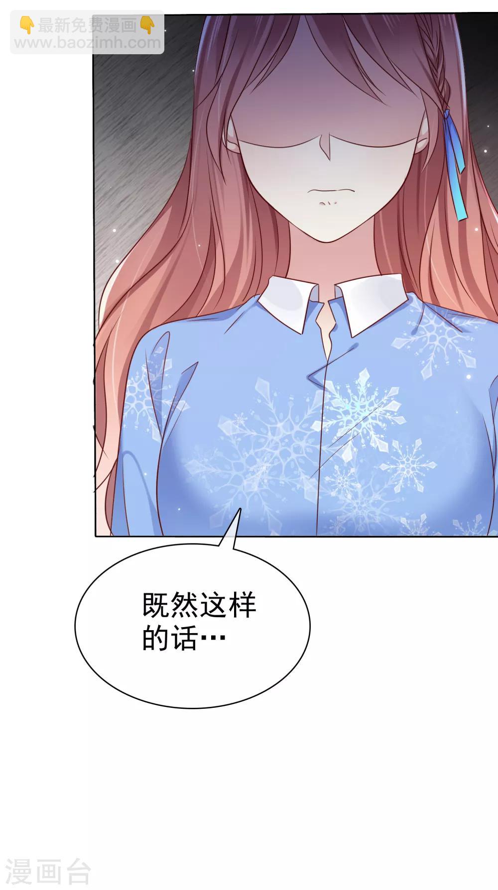 第2季46话 小、小男友-第142话
