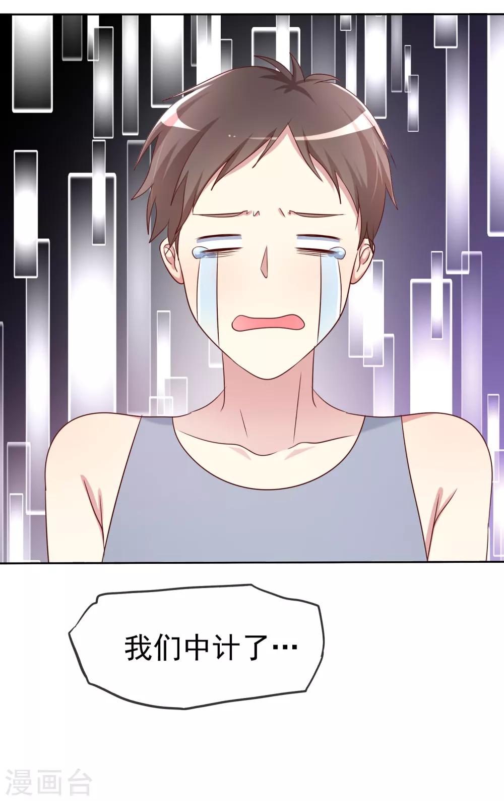 第2季46话 小、小男友-第142话