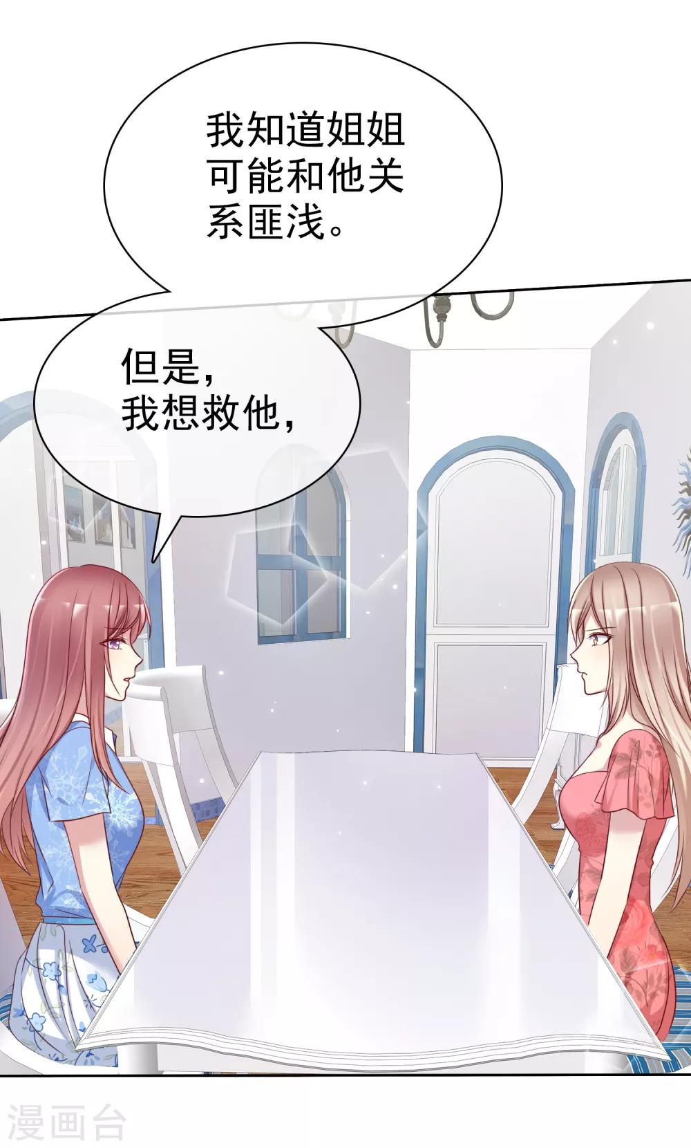 第2季46话 小、小男友-第142话