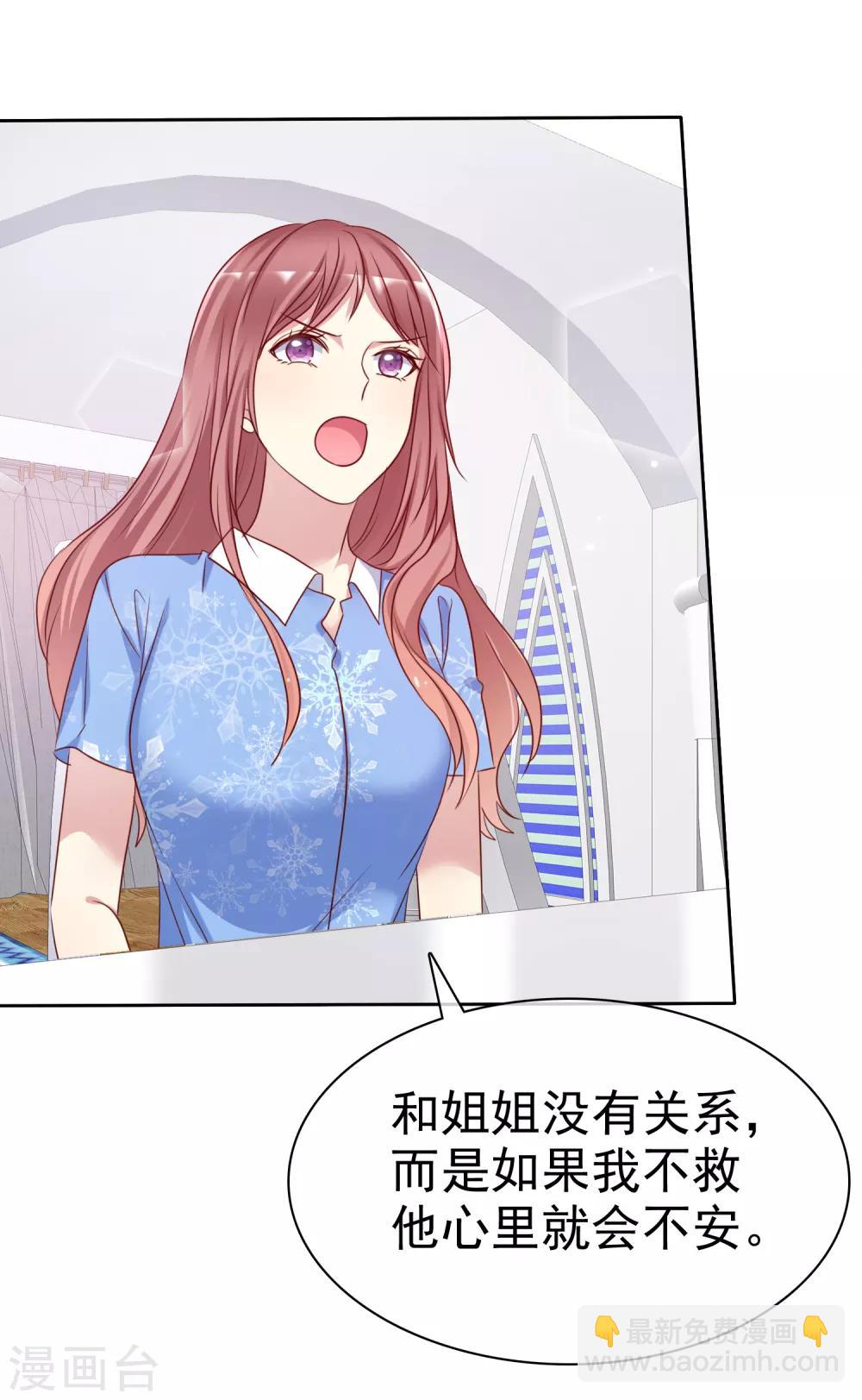 第2季46话 小、小男友-第142话