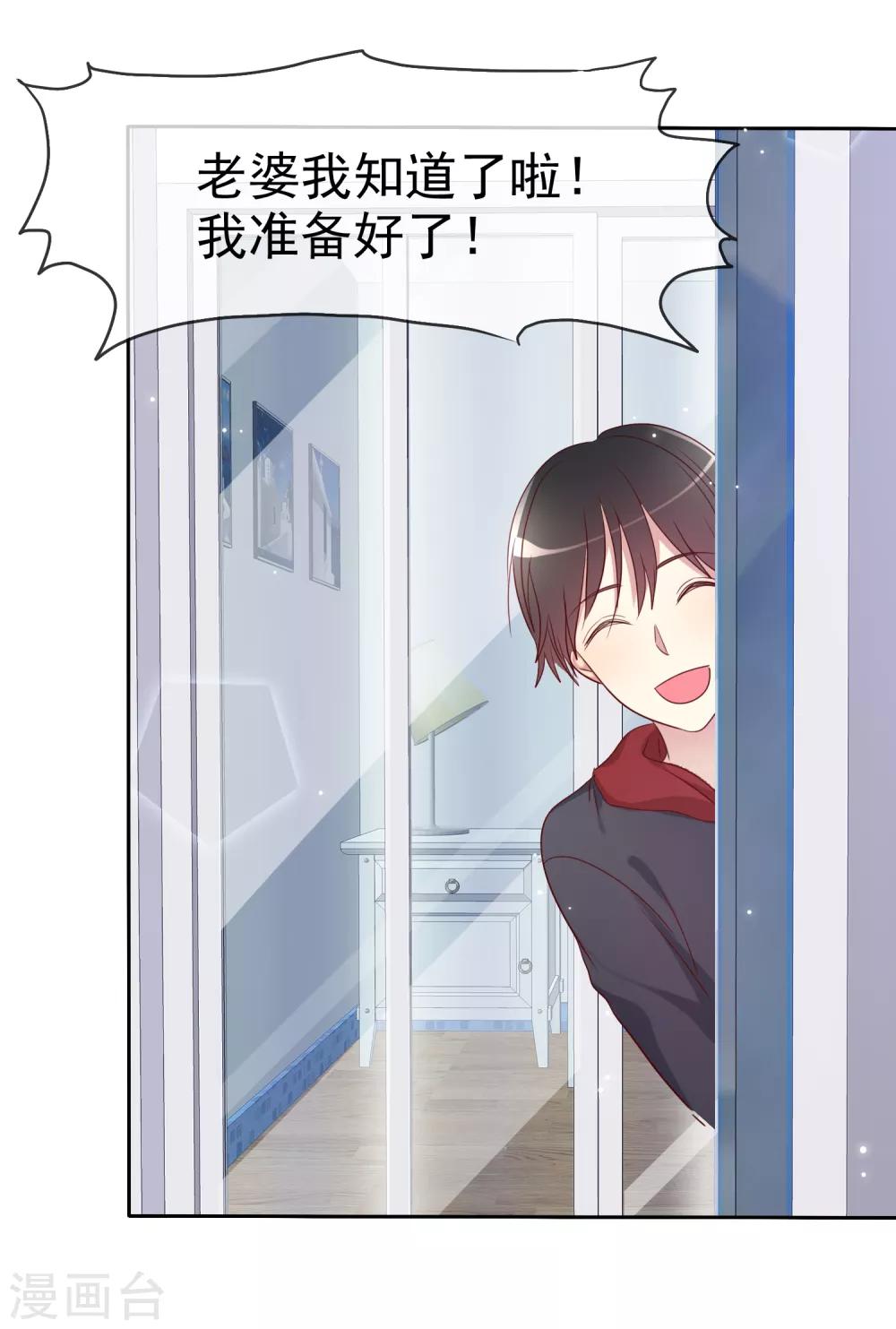 第2季46话 小、小男友-第142话