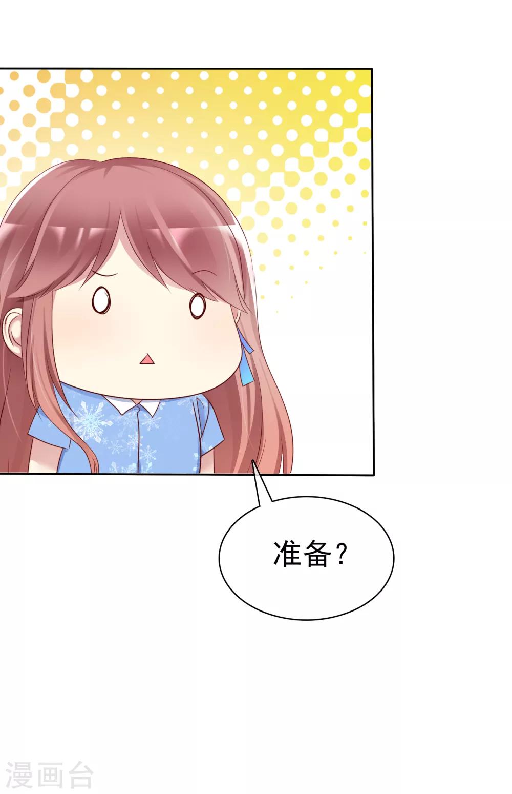 第2季46话 小、小男友-第142话