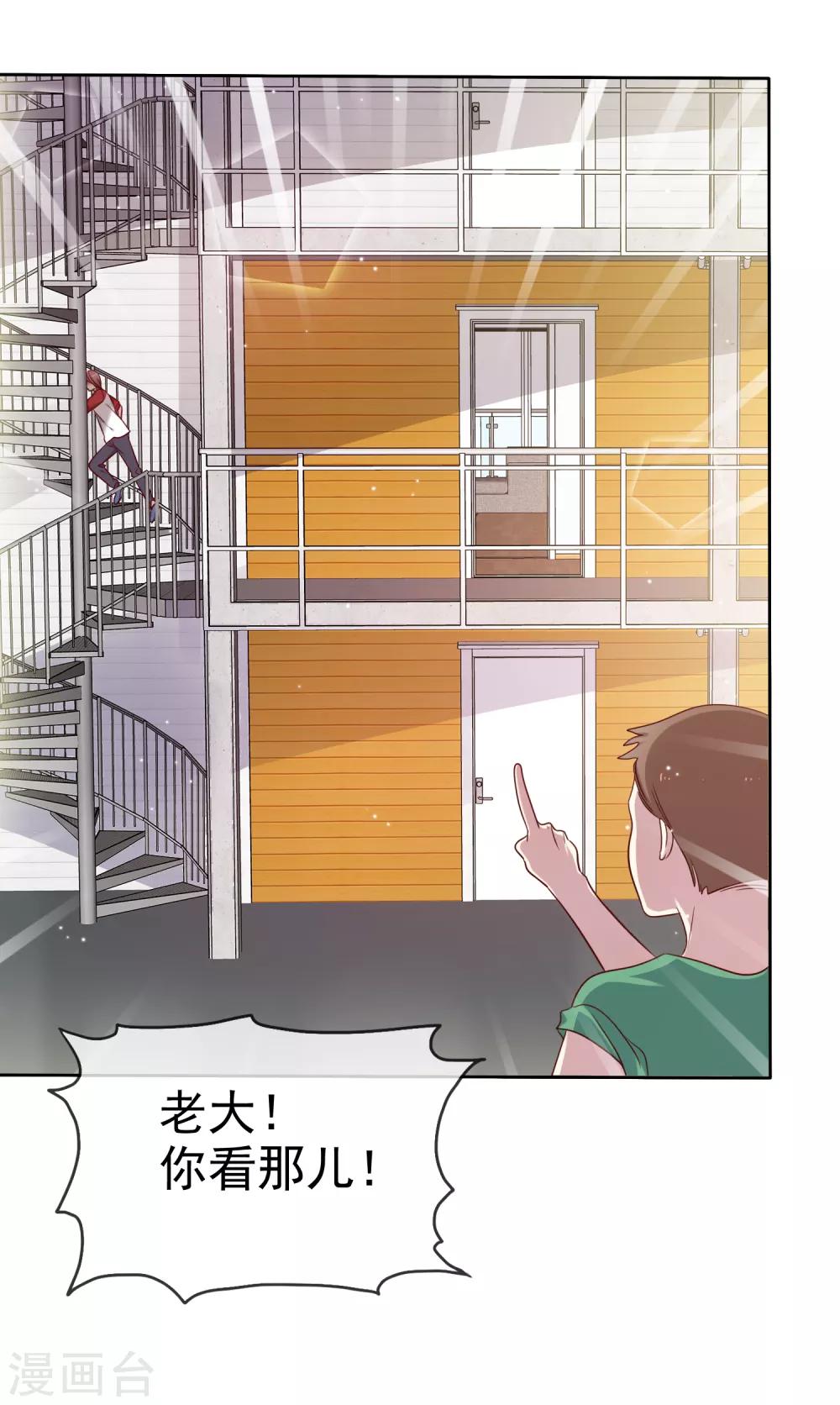 第2季48话 我们俩一笔勾销了-第144话