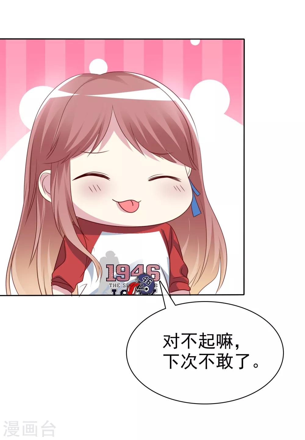 第2季48话 我们俩一笔勾销了-第144话