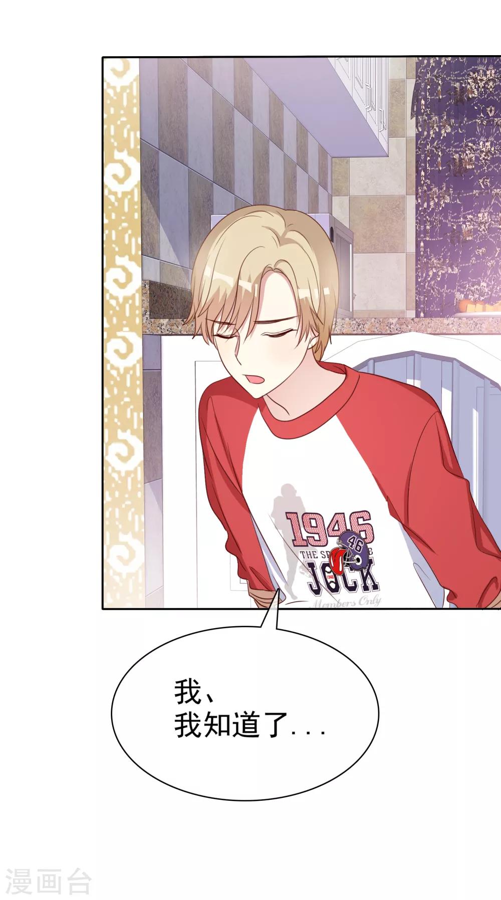 第2季48话 我们俩一笔勾销了-第144话