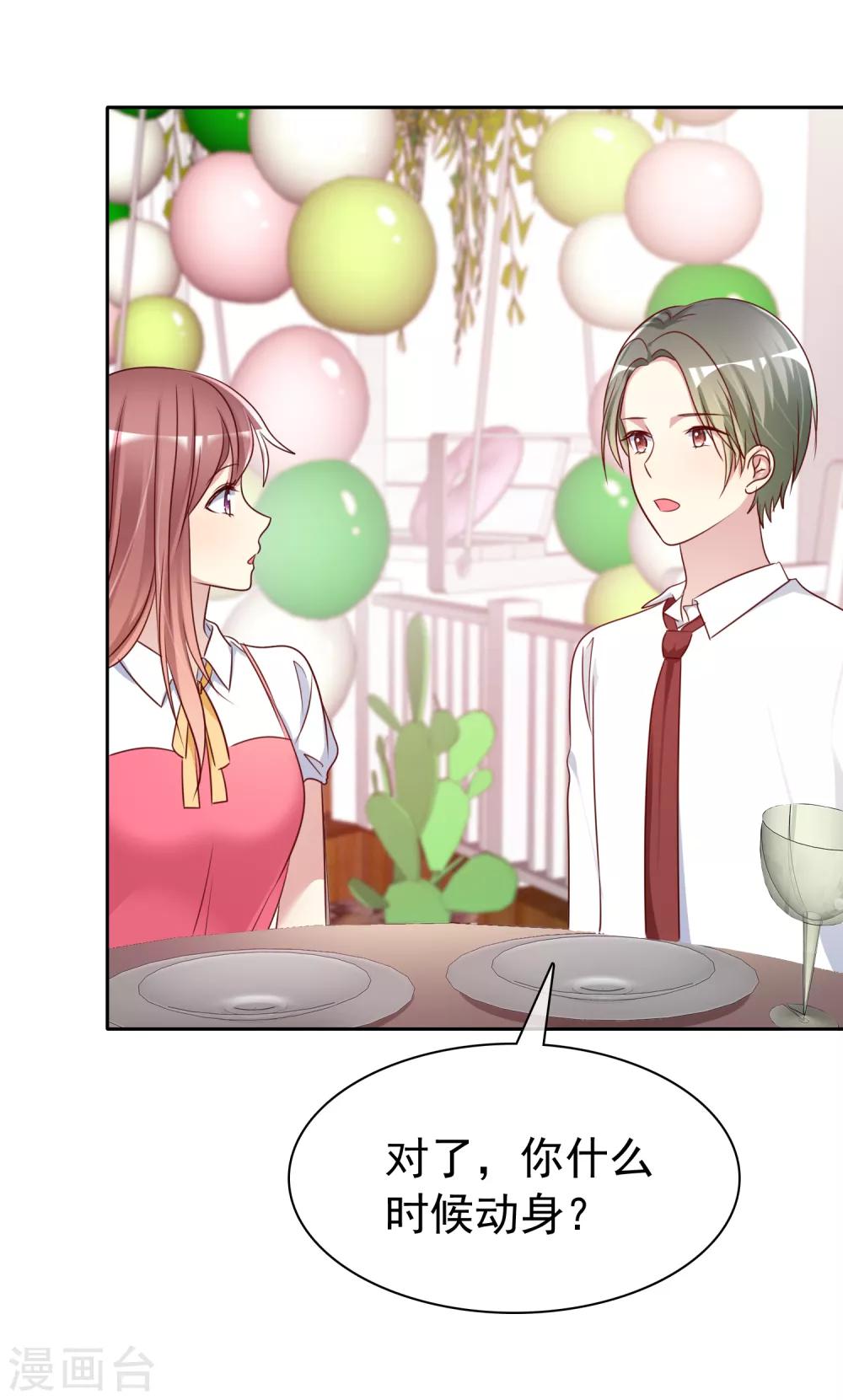 最终话 我可以重头追你吗？-第146话