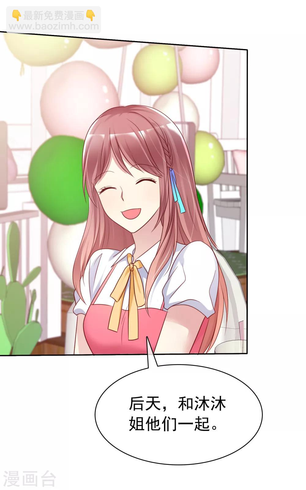 最终话 我可以重头追你吗？-第146话