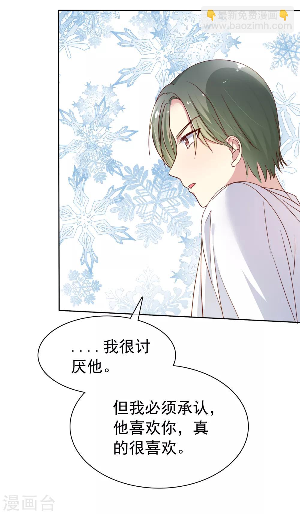 最终话 我可以重头追你吗？-第146话