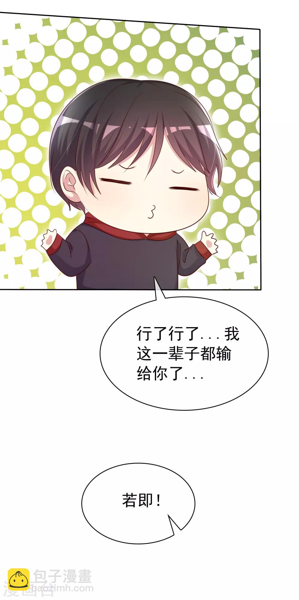 最终话 我可以重头追你吗？-第146话