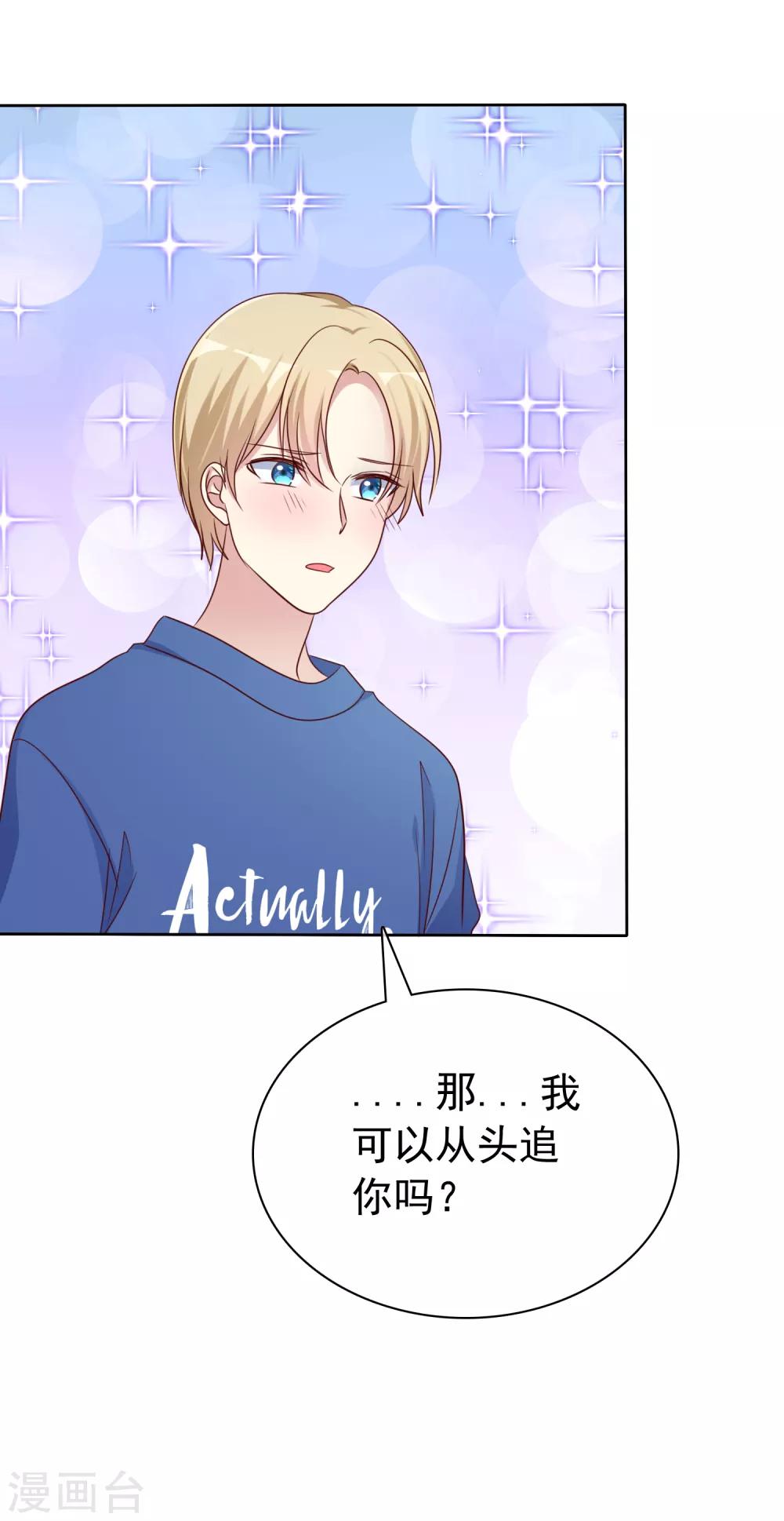 最终话 我可以重头追你吗？-第146话