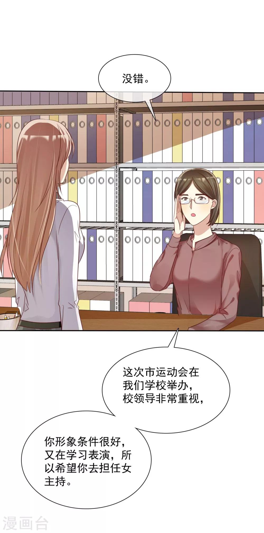 第15话 偶像级别的情敌-第16话