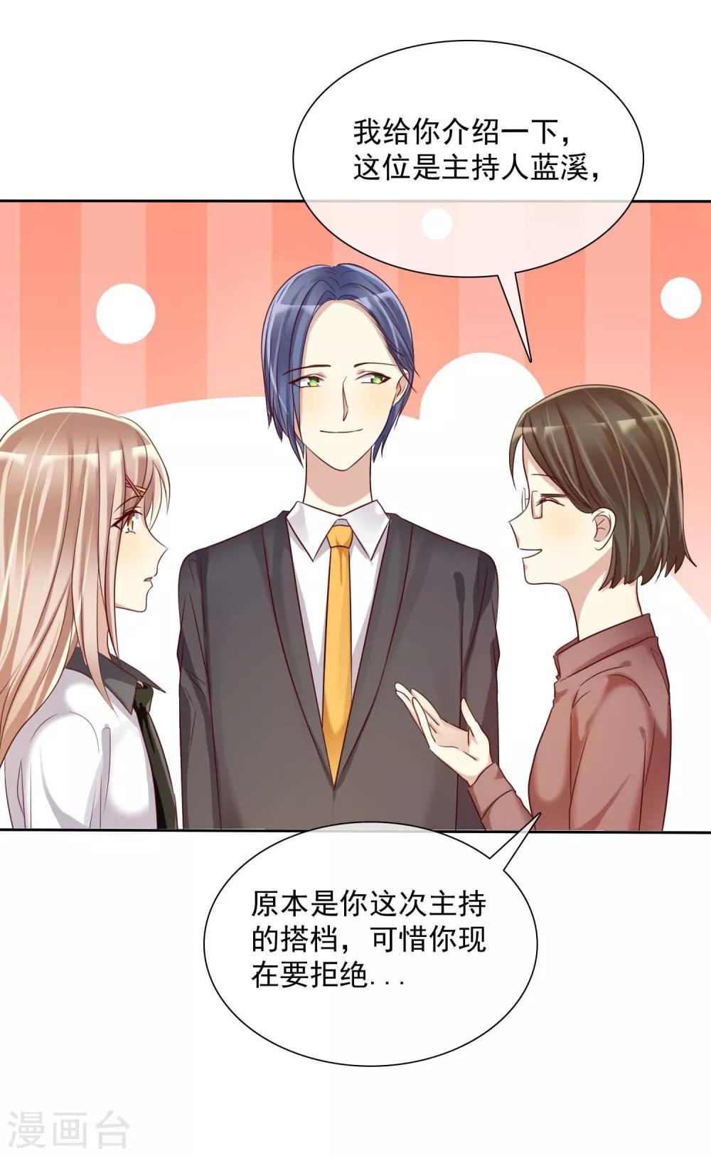 第15话 偶像级别的情敌-第16话