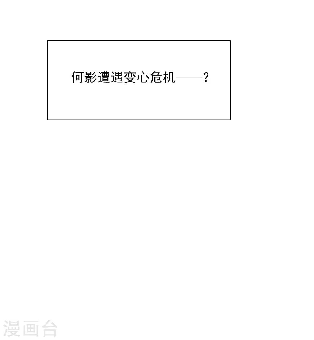 第15话 偶像级别的情敌-第16话