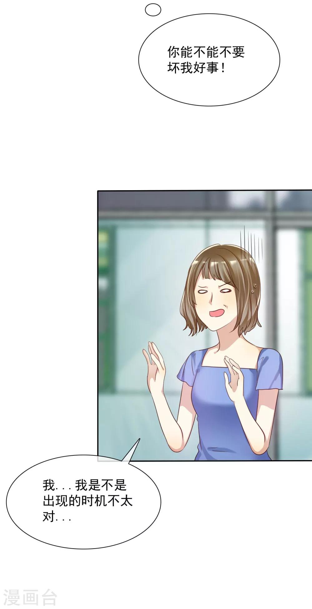 第15话 偶像级别的情敌-第16话