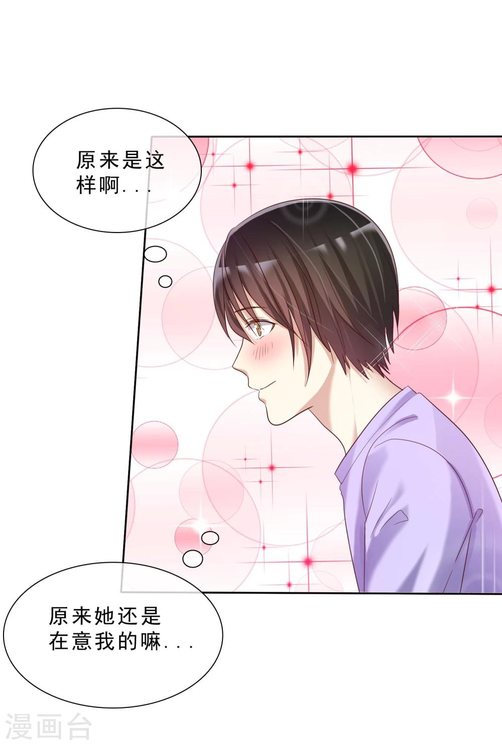 第17话 互相猜忌的小情侣-第18话