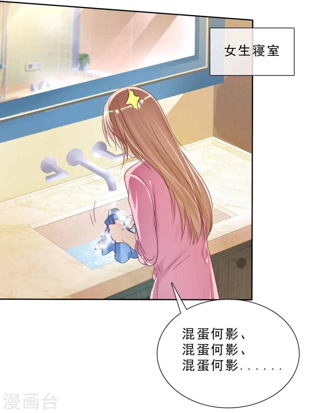 第17话 互相猜忌的小情侣-第18话