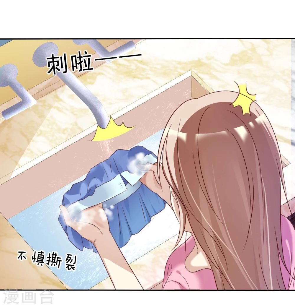 第17话 互相猜忌的小情侣-第18话