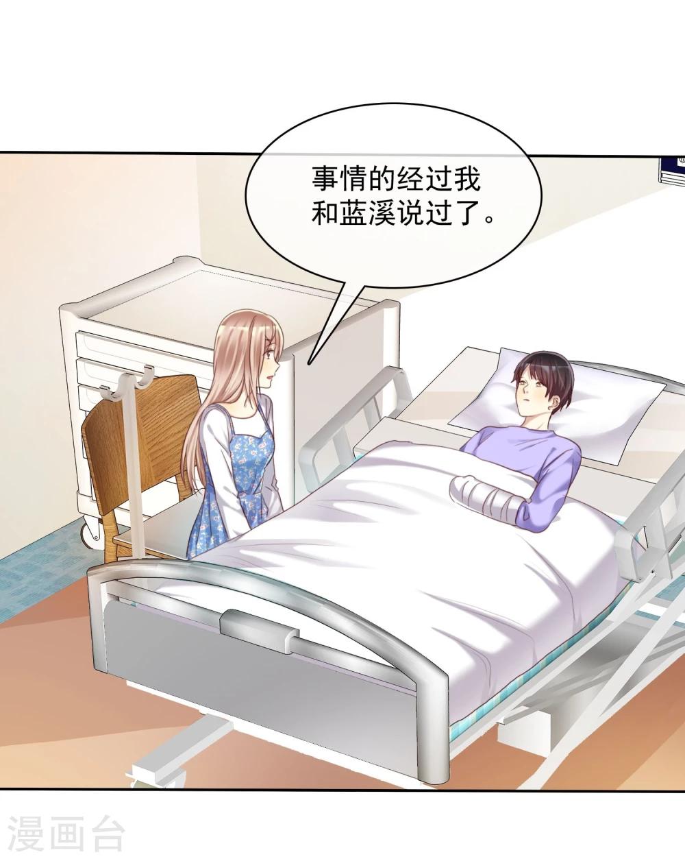 第21话 甜蜜的惩罚多来点-第22话