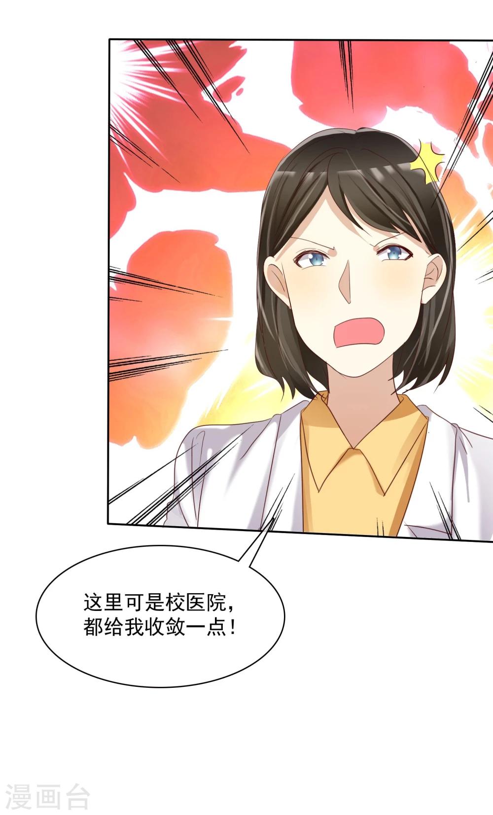 第21话 甜蜜的惩罚多来点-第22话