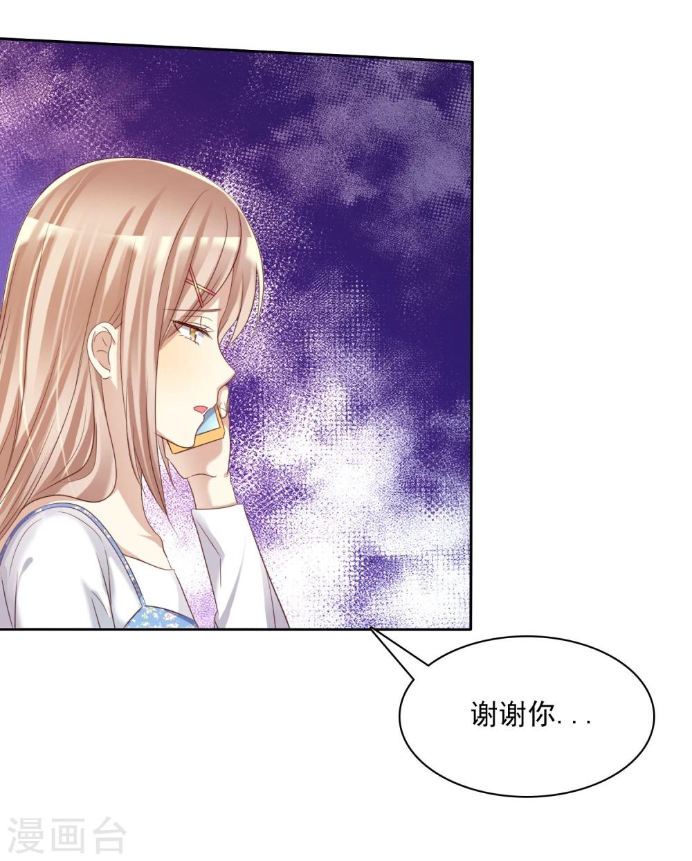 第21话 甜蜜的惩罚多来点-第22话