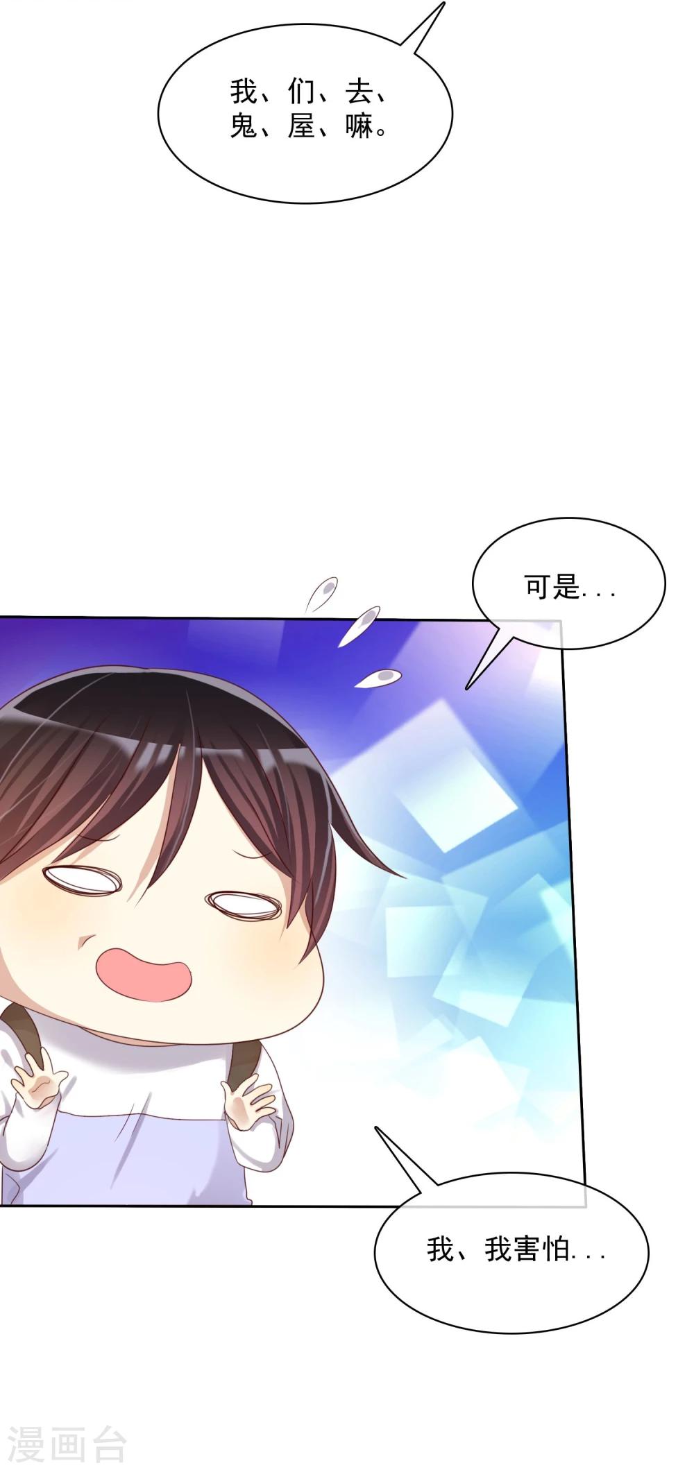 第23话 鬼屋请情侣们一定去-第24话