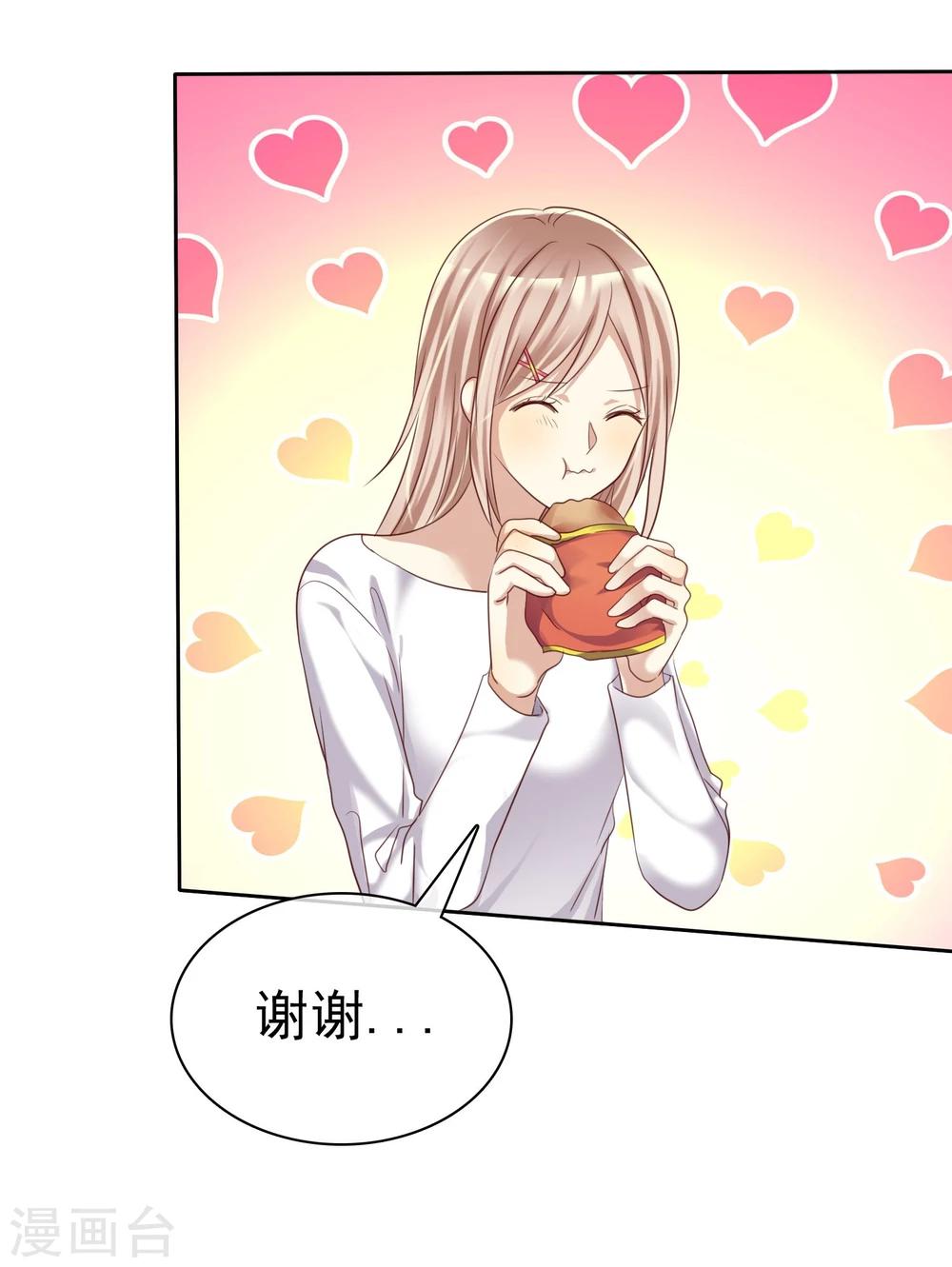 第25话 女强是我的错咯？-第26话