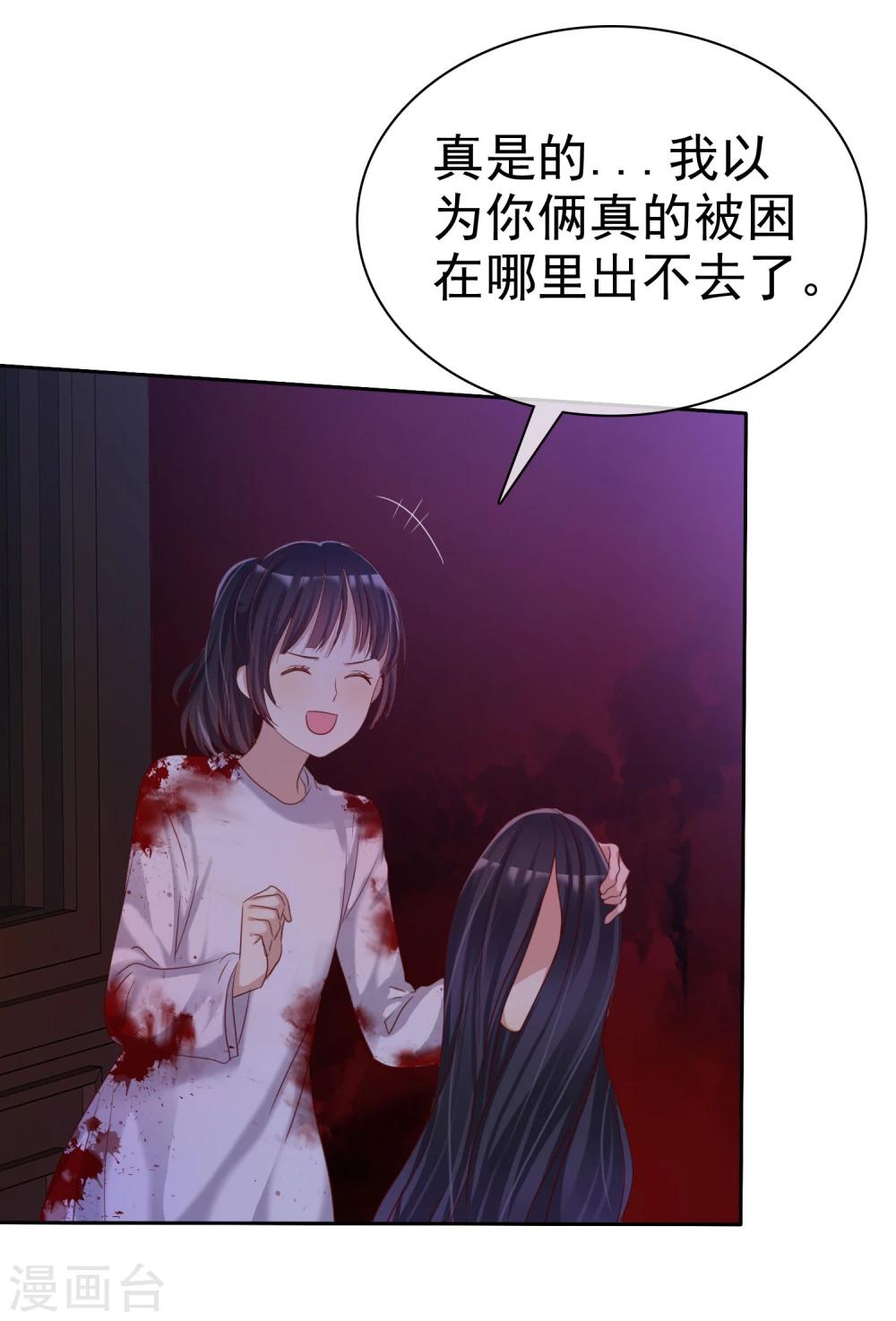 第25话 女强是我的错咯？-第26话