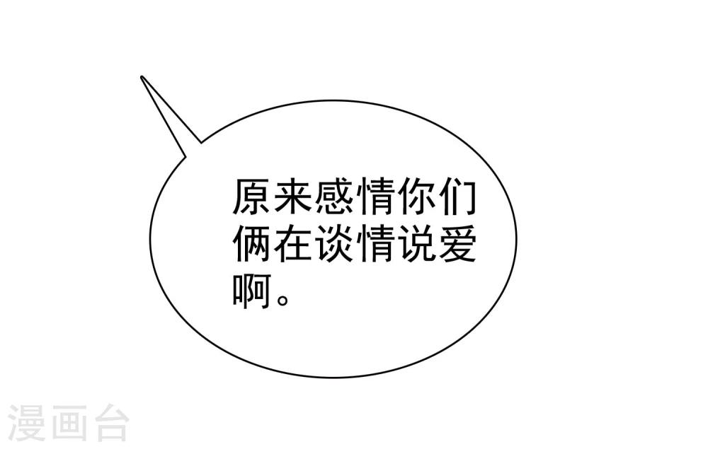 第25话 女强是我的错咯？-第26话