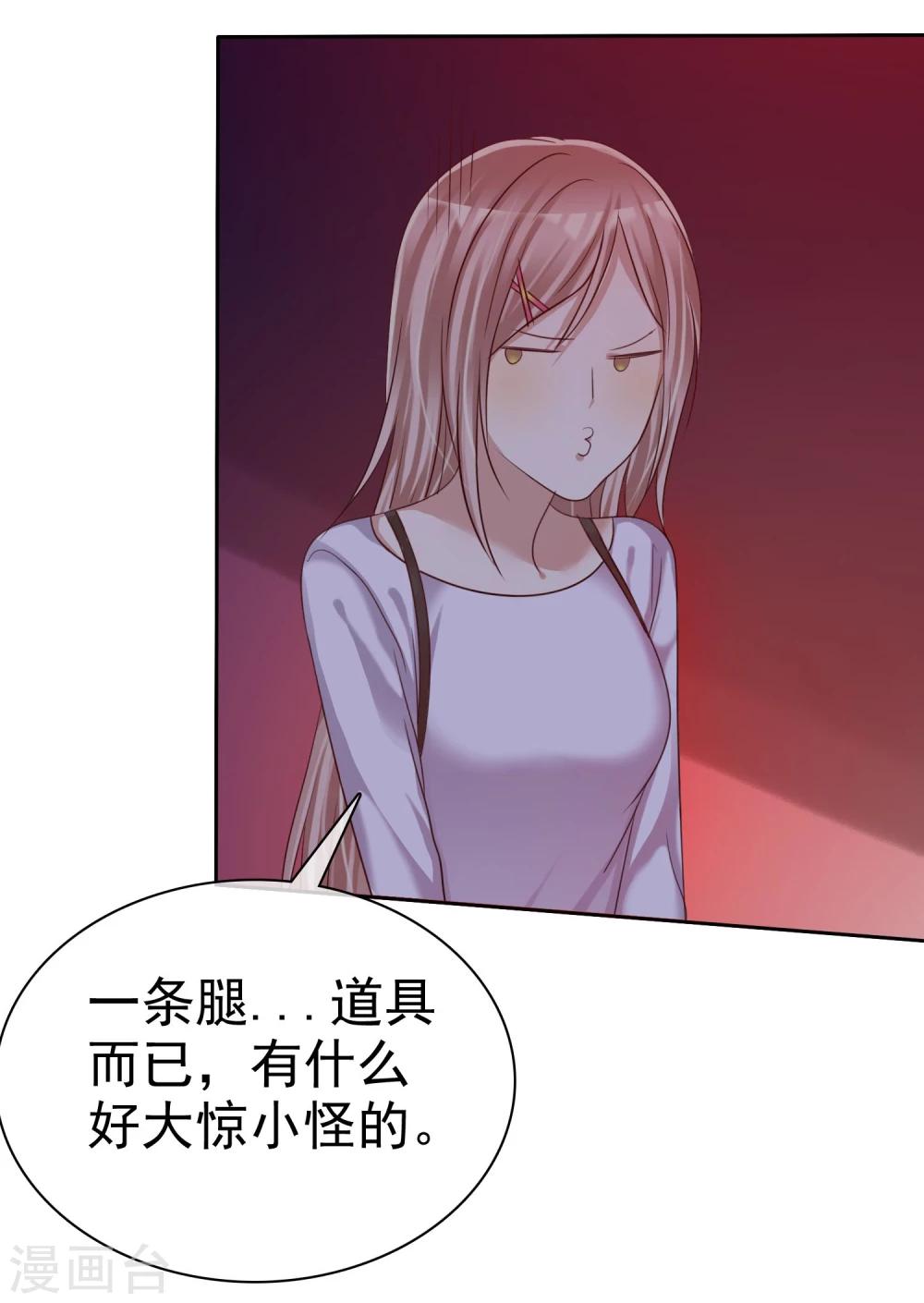 第25话 女强是我的错咯？-第26话