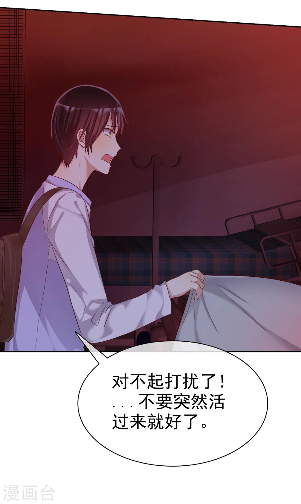 第25话 女强是我的错咯？-第26话