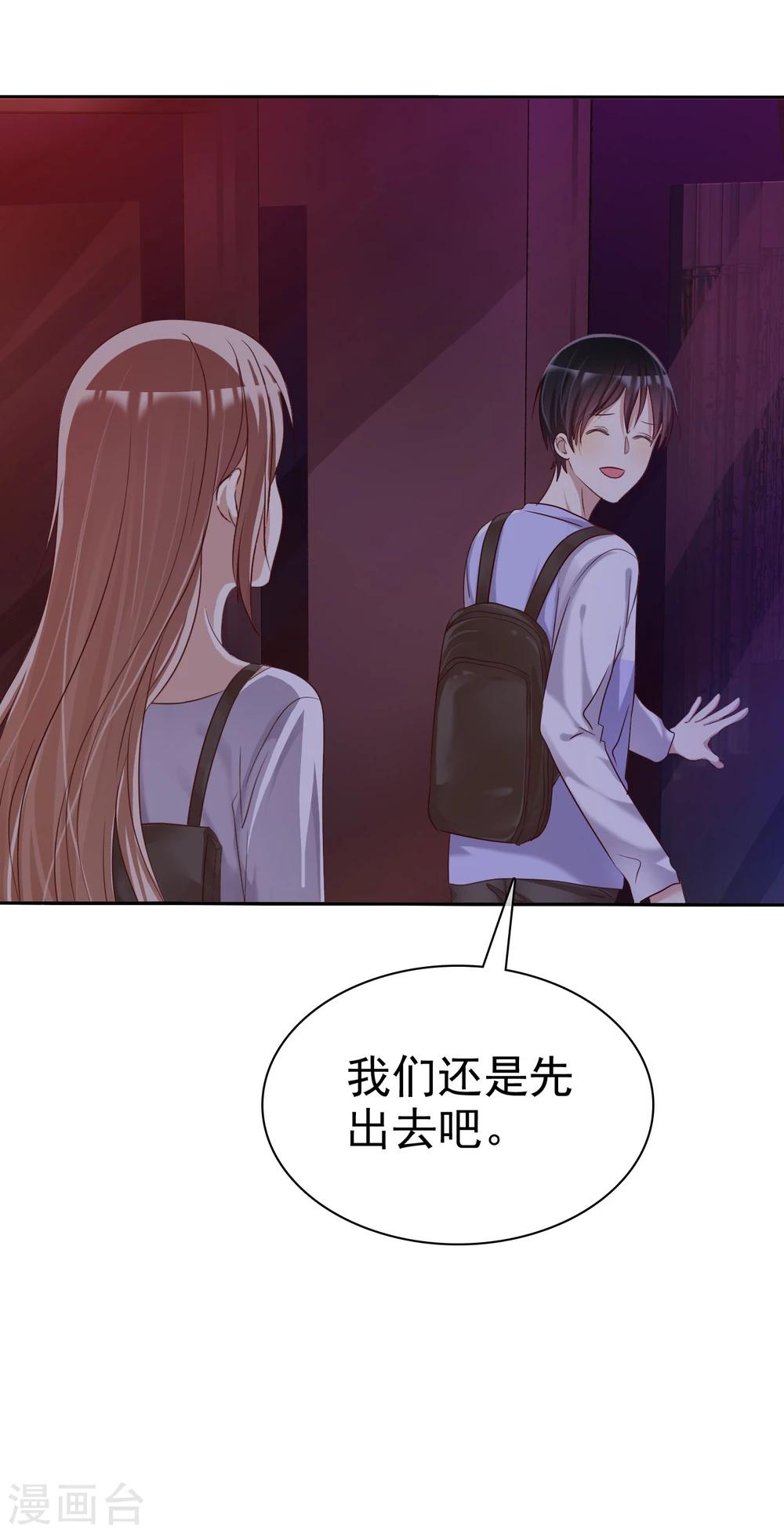 第25话 女强是我的错咯？-第26话