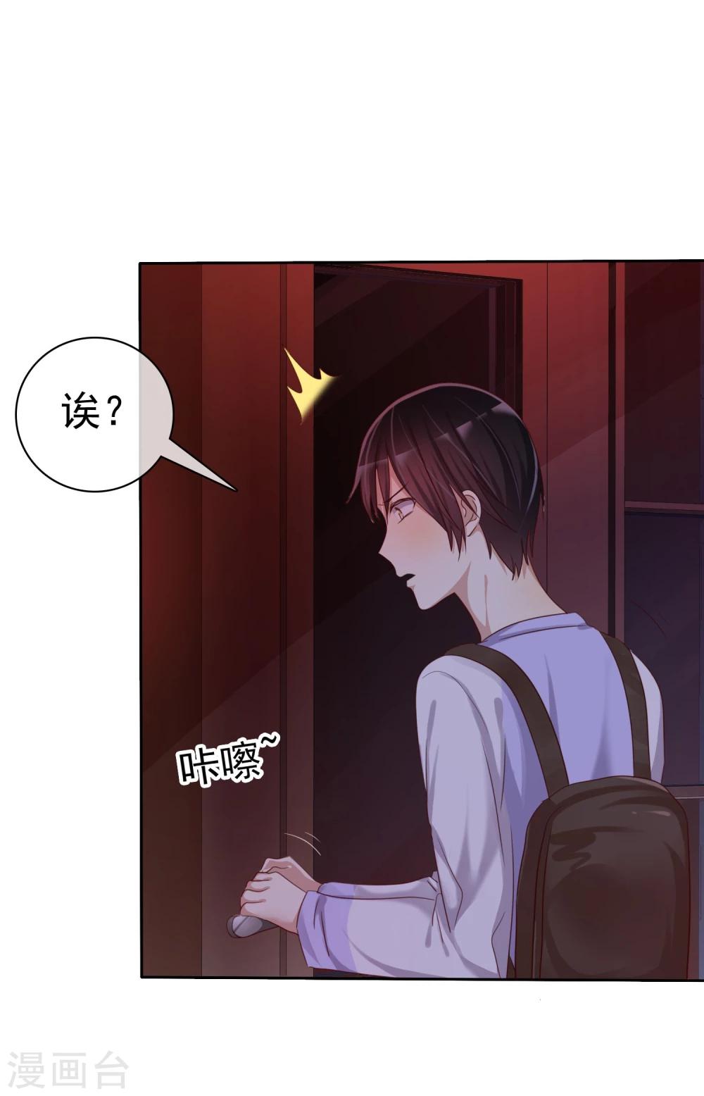 第25话 女强是我的错咯？-第26话