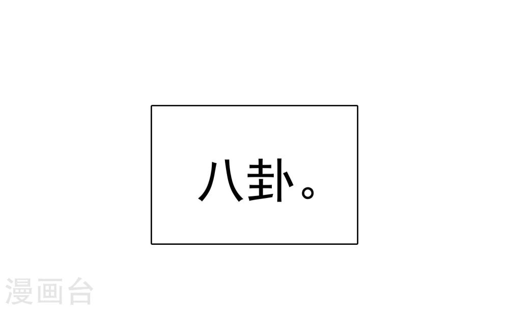 第29话 总有人不怀好心-第30话