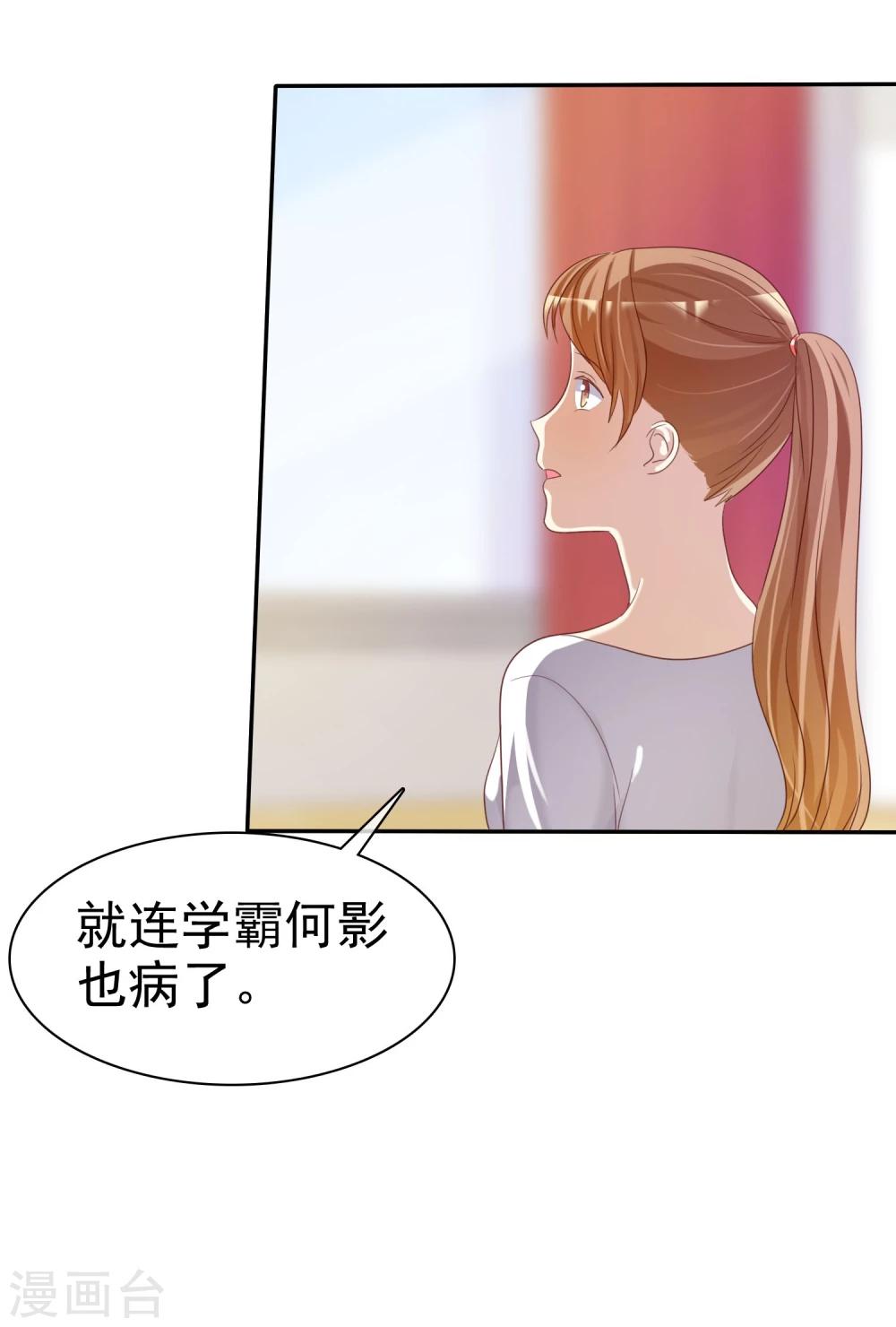 第29话 总有人不怀好心-第30话