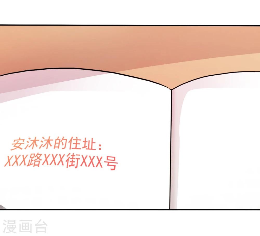 第29话 总有人不怀好心-第30话
